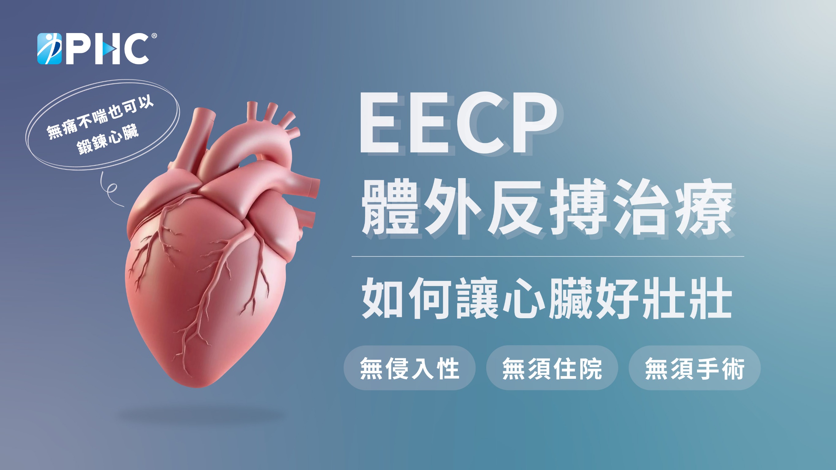 EECP-03 顏色加深版.jpg